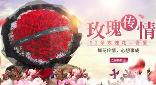 贵州遵义道真县平模镇平模村鲜花速递